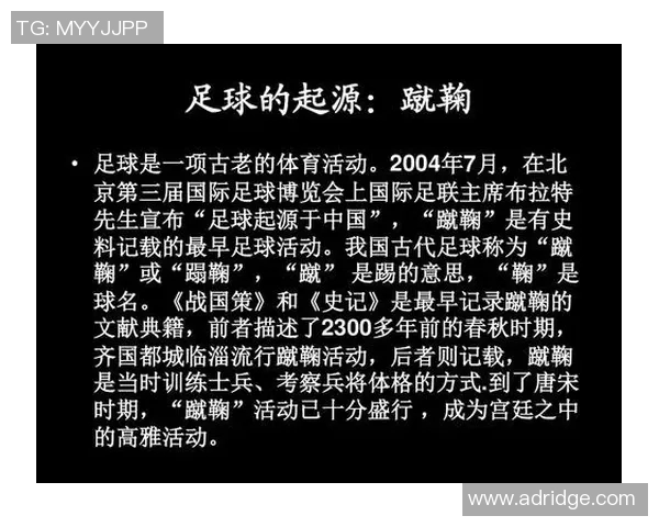 古代中国足球明星盘点与历史影响探究